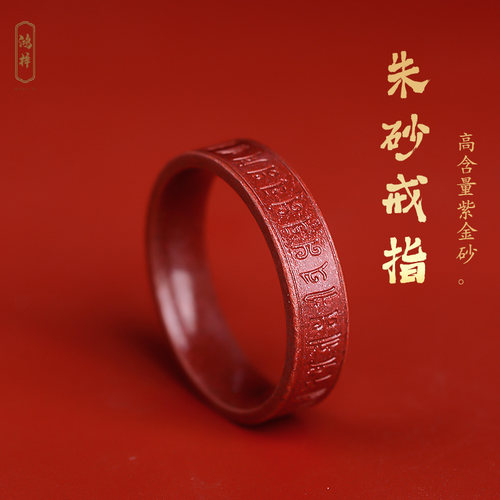 官方旗舰店天然原矿朱砂戒指指环男士