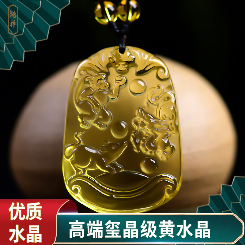 天然黄水晶三合贵人吊坠男女本命年生肖猴鼠龙牛虎兔蛇马羊鸡狗猪