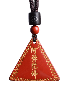 正品保真朱砂三角平安护身符吊坠本命年生肖手机链钥匙扣挂件礼物