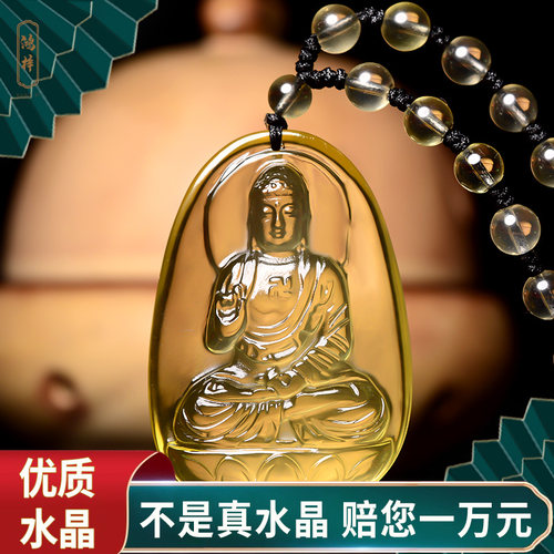 天然黄水晶属狗猪本命阿弥陀佛