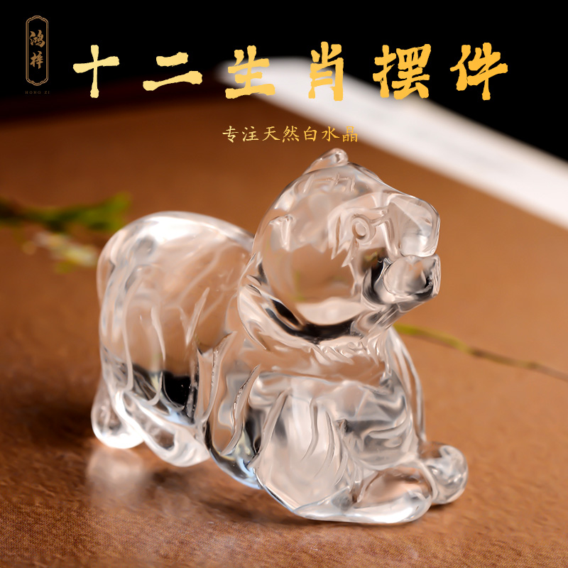 十二生肖摆件天然白水晶本命年虎兔龙蛇马猴鸡狗猪吉祥物家居饰品