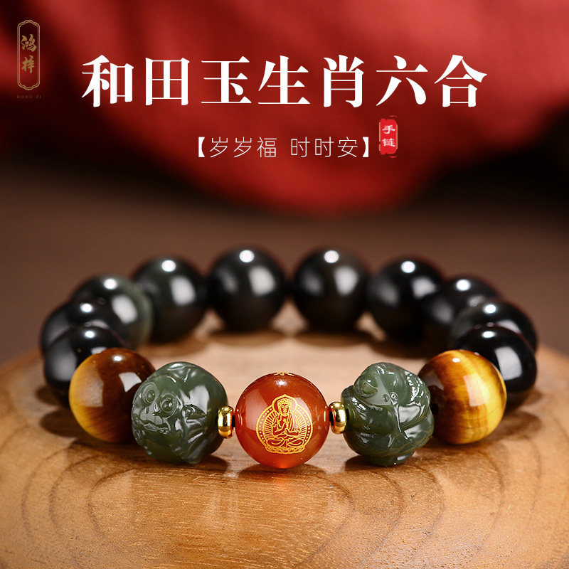 和田玉转运珠手链女大日如来生肖猴蛇佛珠串珠本命佛手串男本命年