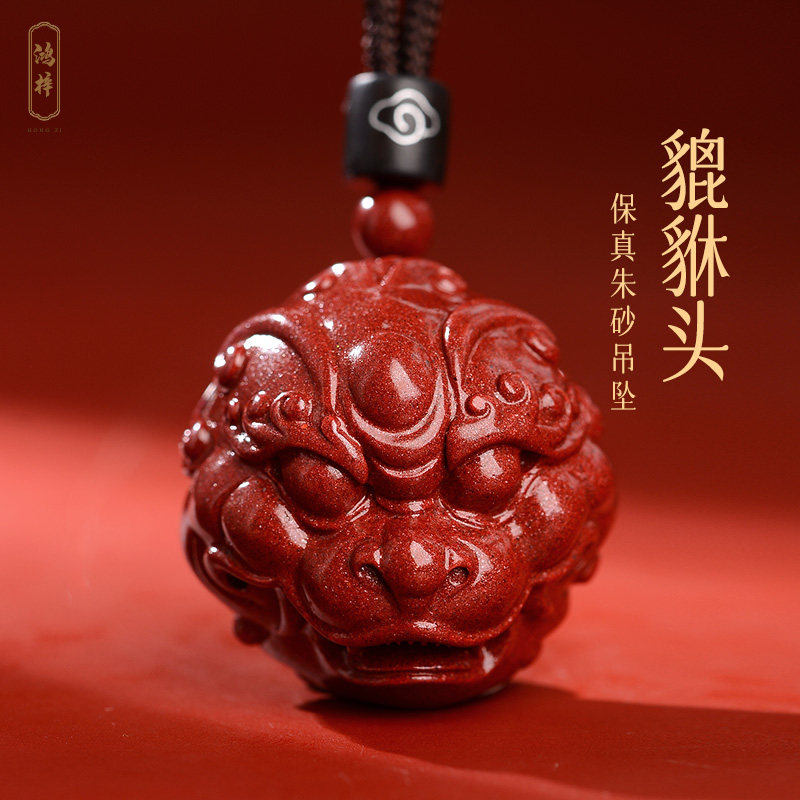 保真朱砂貔貅吊坠男款女护身符项链皮丘招财情侣霸王貔恘挂件礼物