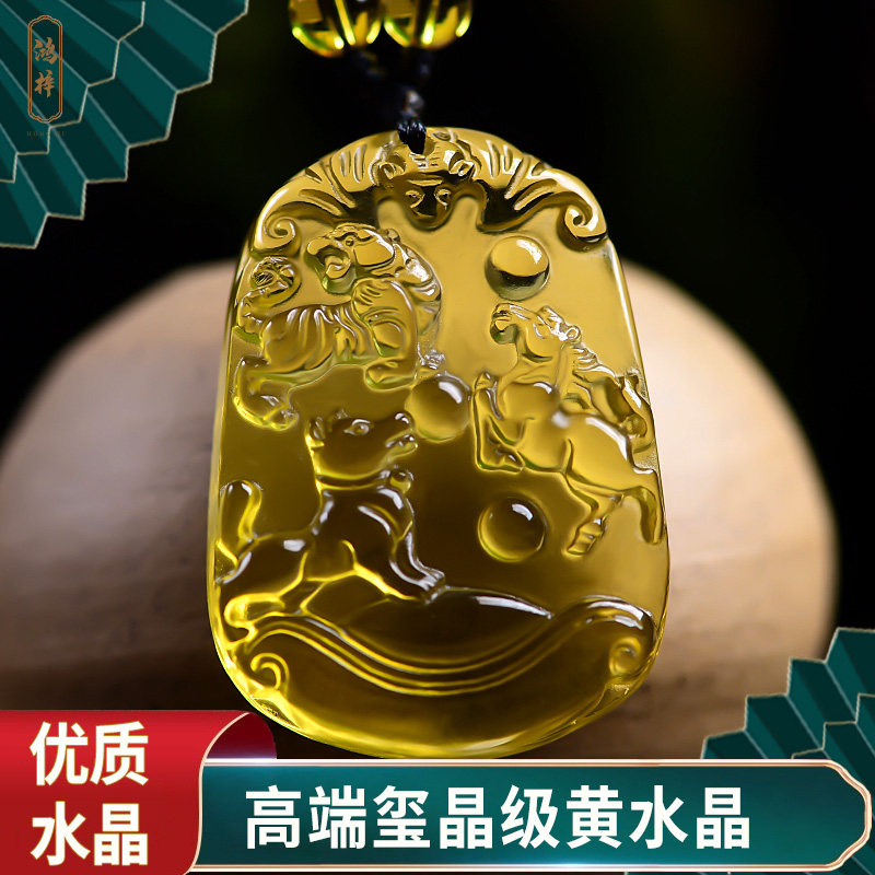天然黄水晶吊坠男女本命年三合贵人生肖虎兔龙蛇马羊猴鸡狗猪鼠牛