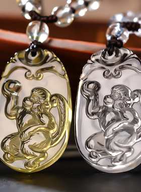 天然黄水晶十二生肖吊坠黄色透明项链猴鼠龙钥匙扣挂件本命年男女