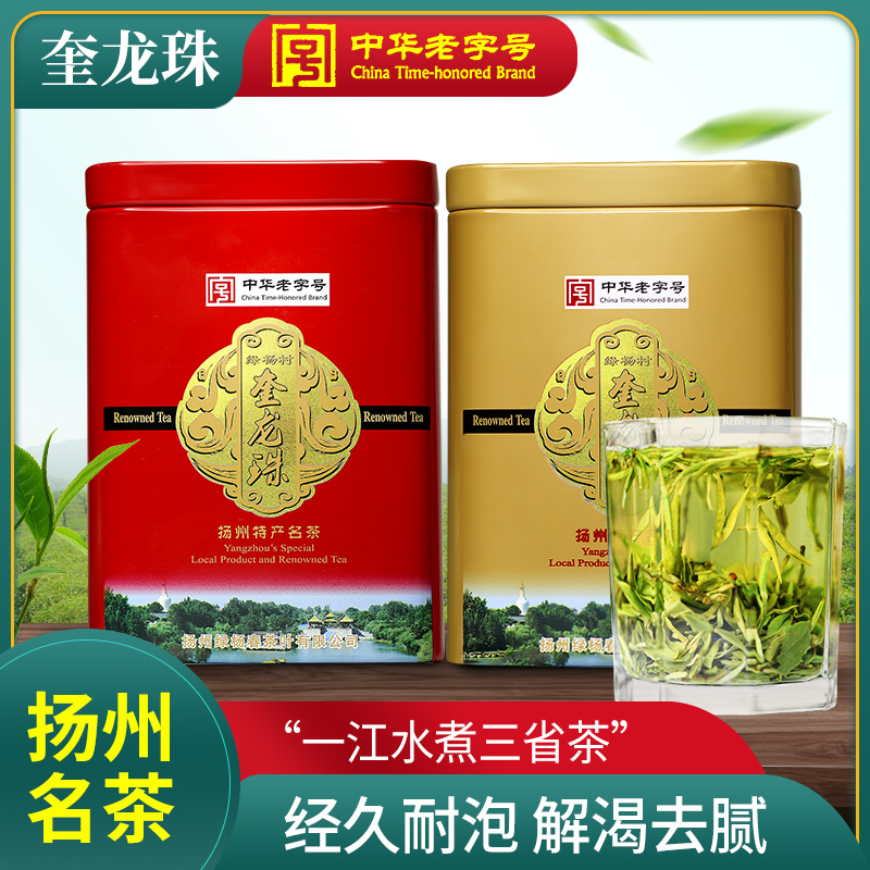 新茶扬州特产458绿茶魁针珠兰龙井浓香耐泡特一级特制奎龙珠-封面