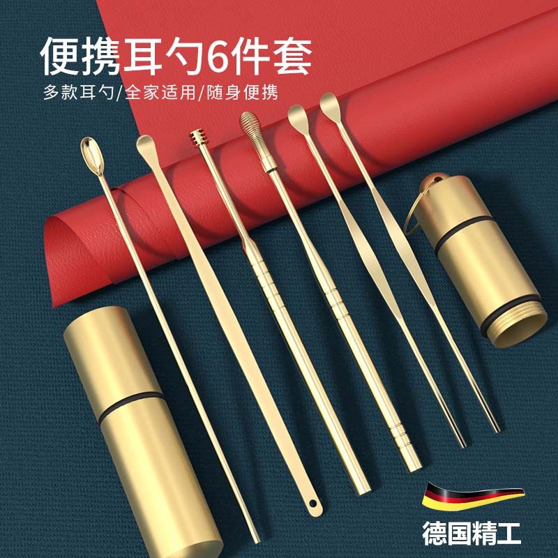 德国采耳专业工具技师掏耳朵清洁神器不锈钢螺旋式轻奢挖耳勺套装