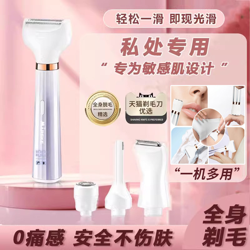 德国电动私密处剃毛器男女士修剪腋毛神器刮腿毛刮蛋肛毛剃胡刀