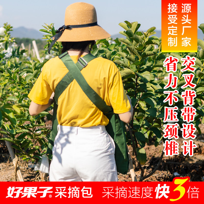 好果子猕猴桃采果袋摘苹果专用袋