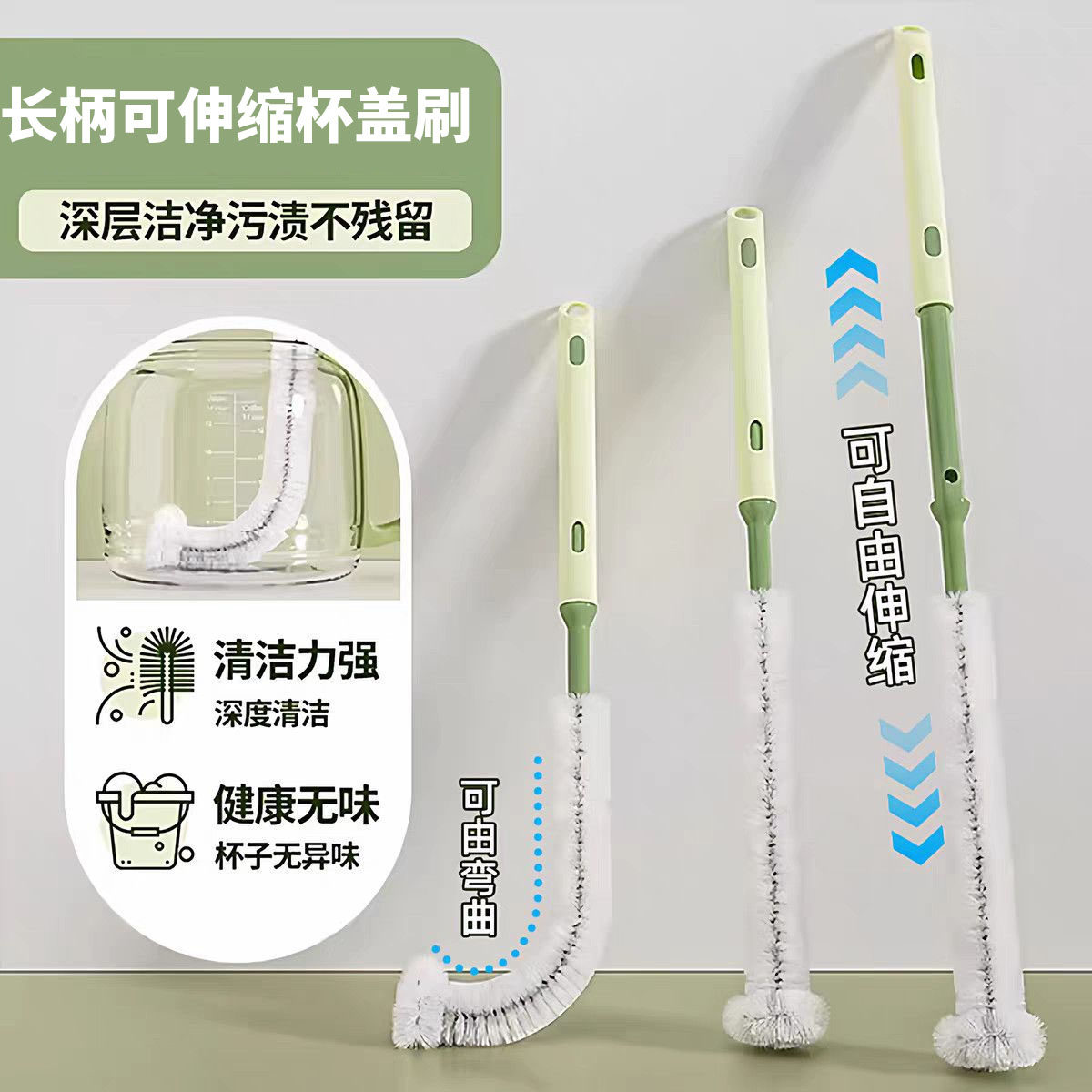 家用可伸缩杯刷破壁机刷子专用清洁刷硬毛神器榨汁机豆浆机保温杯