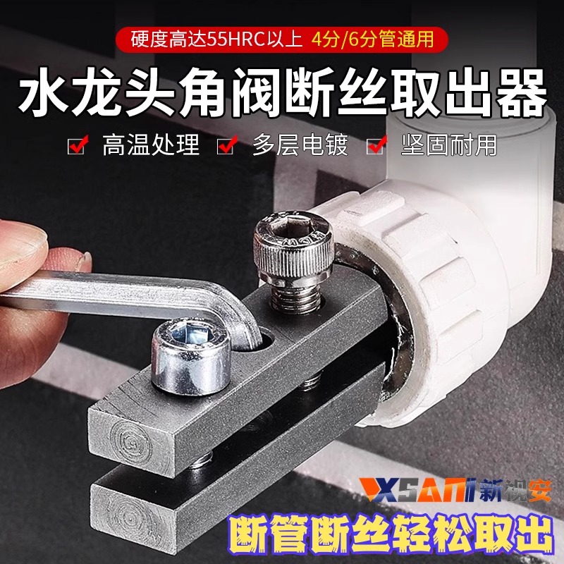 水龍頭角閥斷絲取出器反絲46分管