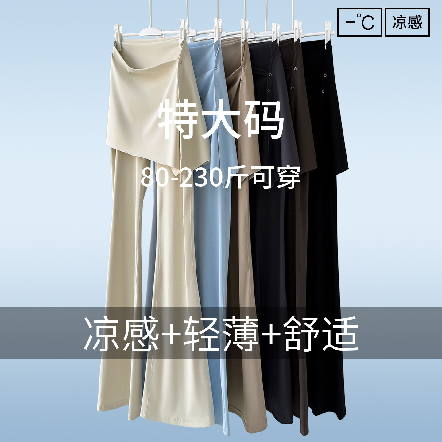 带屁帘真两件瑜伽裤裙凉感透气高腰梨形强推大码胖mm230斤微喇裤图片