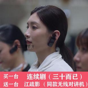 对讲小机美容院小型无线蓝牙发廊4S微型迷你对讲机 买一送一耳挂式