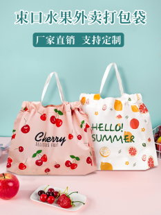 水果外卖打包袋束口抽绳袋手提礼品超市购物袋服装店袋子定制logo