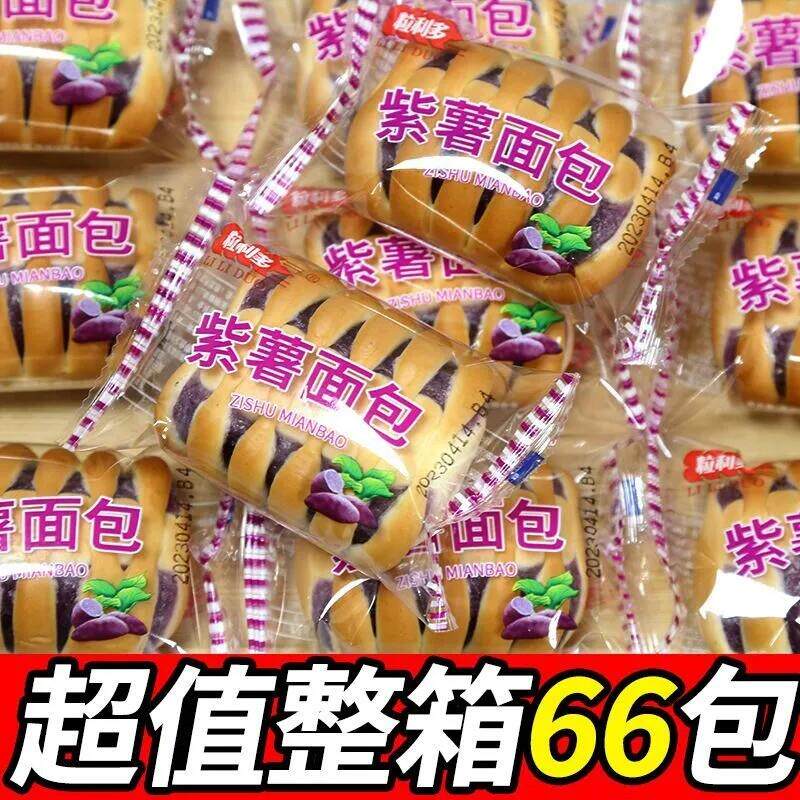 直供紫薯夹心面包果酱早餐糕点休闲零食点心网红学生宿舍办公室宵