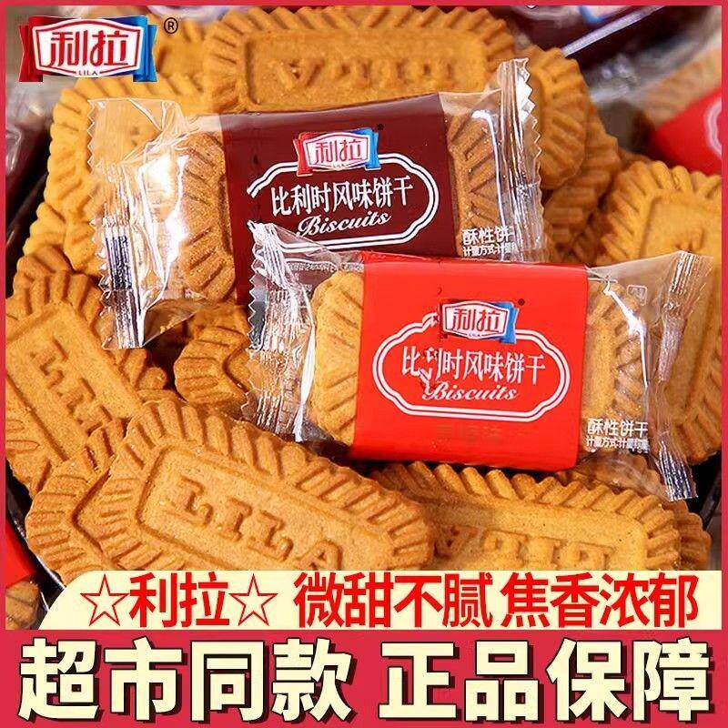 直供焦糖饼干比利时风味薄脆饼干黑糖整箱曲奇休闲早餐零食批
