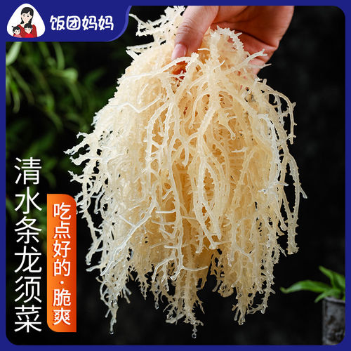 海石花威海荣成特产干龙须菜干货特淡干级新鲜海石花菜凉拌菜海草