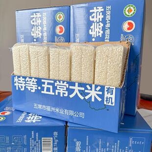 直供特等五常有机大米10斤礼盒装GBT19266正宗保真软糯香甜产地直