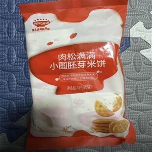 直供秋田满满 肉松海苔满满小圆胚芽米饼43g烘焙饼干蓬松酥脆非油