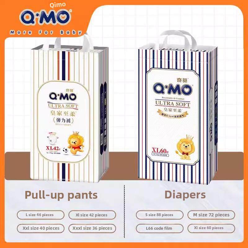直供新款式)奇莫皇家软尿布S88/M72/L66超薄透气婴儿拉起裤男女通