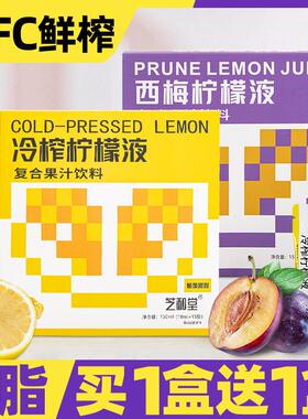 直供冷榨柠檬液0脂肪西梅汁柠檬水平替非蜜雪冰城NFC柠檬汁维生素
