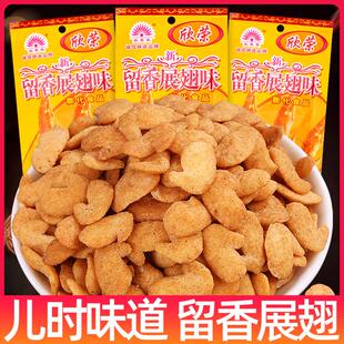 直供留香展翅味小时候的解馋小零食小吃儿时怀旧校园5毛钱非南京