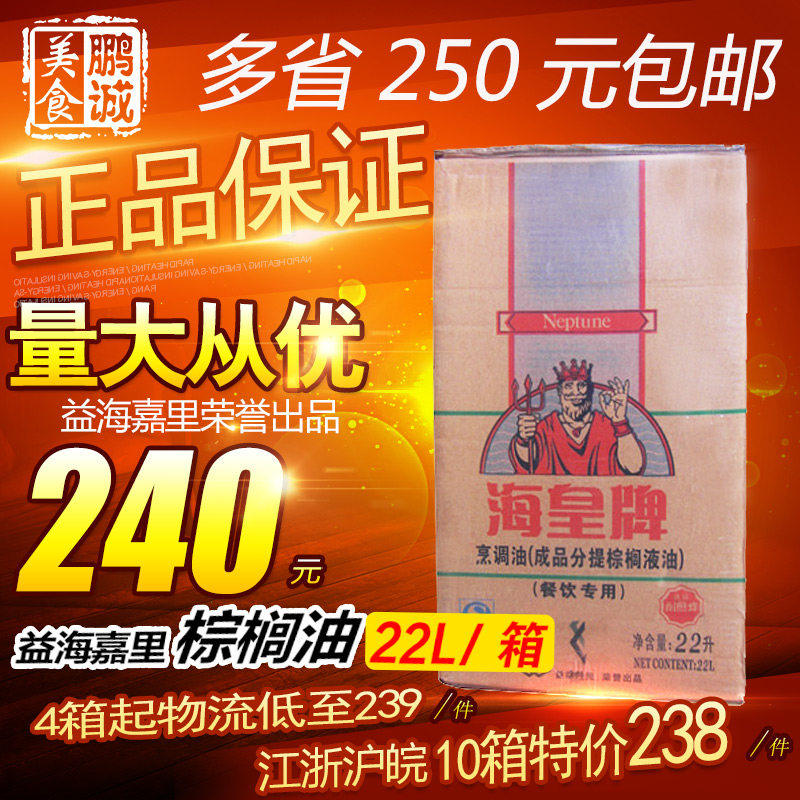 烹调分提棕榈液油 耐煎炸油炸烘焙起酥油 汉堡薯条鸡排用油