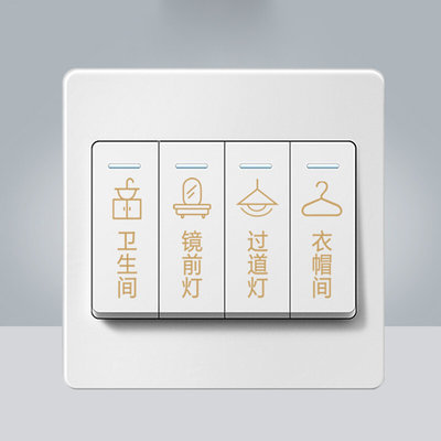 现货速发夜光开关标示贴墙贴家用贴纸 现代简约防水 墙壁面板灯标