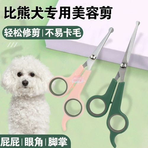 Специальные ножницы Bie Set Set Scissors Tool Dogs Dogs and Dogs Professional Hair Cut -Cut Маленькие собаки, маленькие собаки, продукты для артефактов