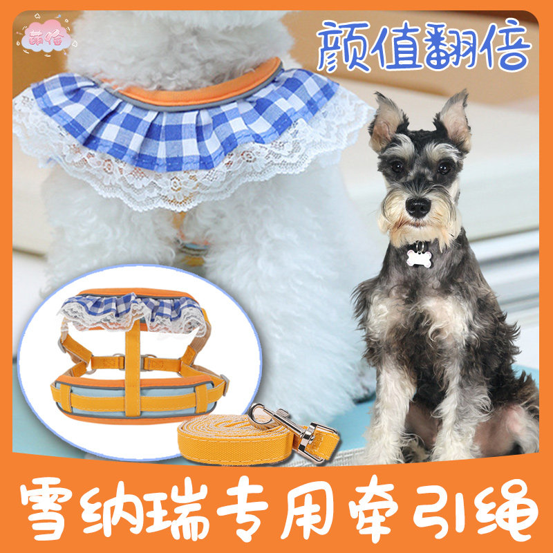 雪纳瑞专用牵引绳小体狗狗背心式套脖子遛狗绳子项圈小型犬胸背带