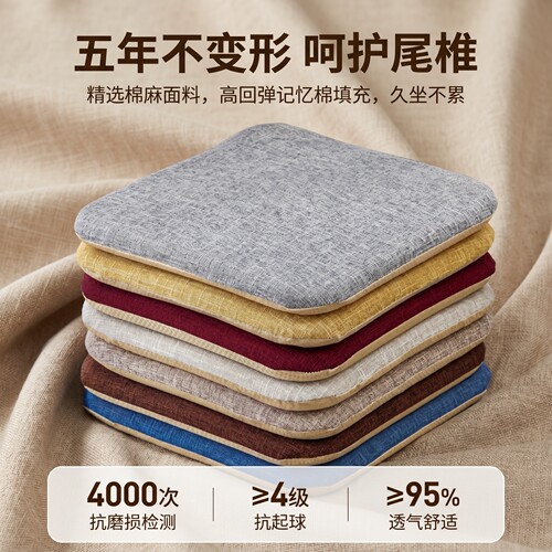 亚麻简约现代防滑久坐不累坐垫