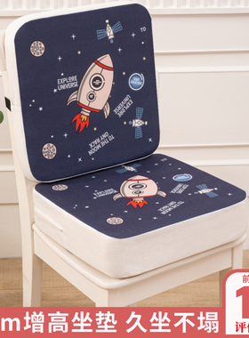 儿童餐椅增高坐垫小朋友椅子宝宝吃饭不塌陷课桌座椅加高火箭座位