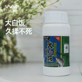 伍蝠WVF大白饭饵料添加剂无限黑坑通用饵料鲫鱼鲤鱼饵料