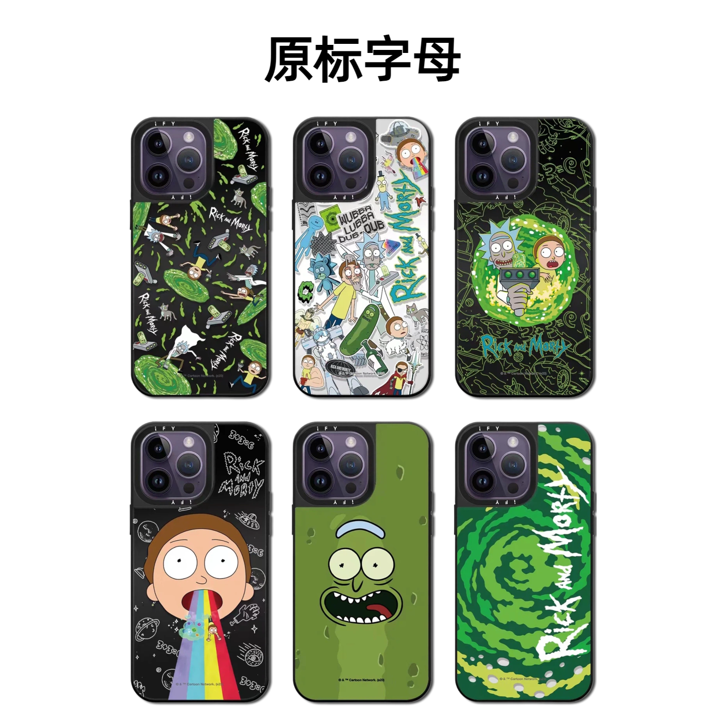 CASETiFiY联名瑞克和莫蒂苹果17Pro适用iPhone16Promax磁吸15plus镜面手机壳12潮壳13防摔14创意华强北平替女