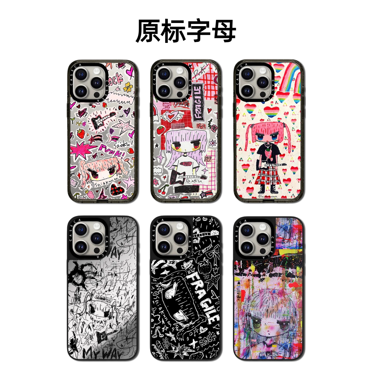 CASETiFiY摇滚涂鸦吉他粉发女孩适用iPhone16pro苹果17promax手机壳15plus个性14明星同款13磁吸强北平替潮女
