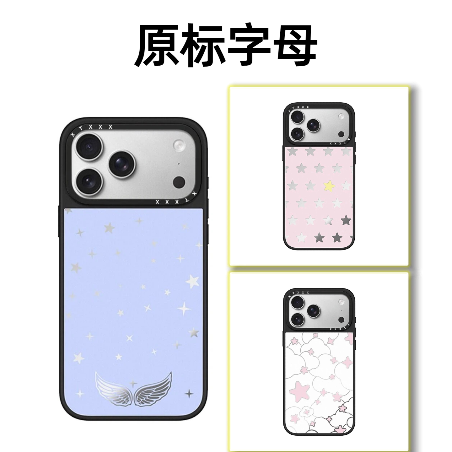 CASETiFiY明星同款Cloud天使星光适用苹果iPhone16pro/17ProMax/15plus手机壳14棉花糖云朵13华强北平替潮女