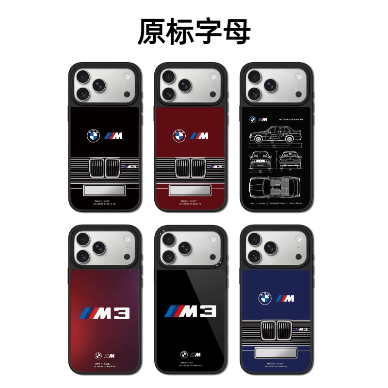 CASETiFiY联名BMW宝马40周年系列商务适用苹果iPhone16pro/17ProMax磁吸15plus手机壳14简约13华强北平替男女图片