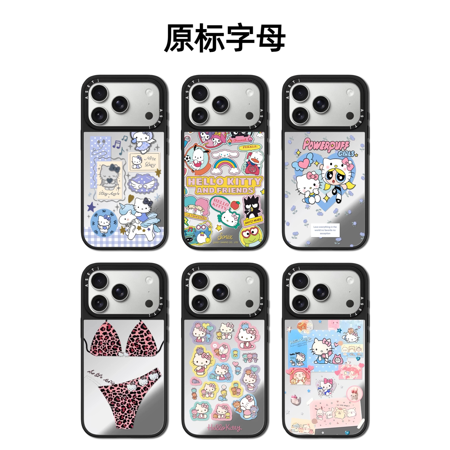 CASETiFiY联名可爱三丽鸥HelloKitty凯蒂猫苹果17pro适用iPhone16ProMax磁吸15plus手机壳14卡通华强北平替女图片