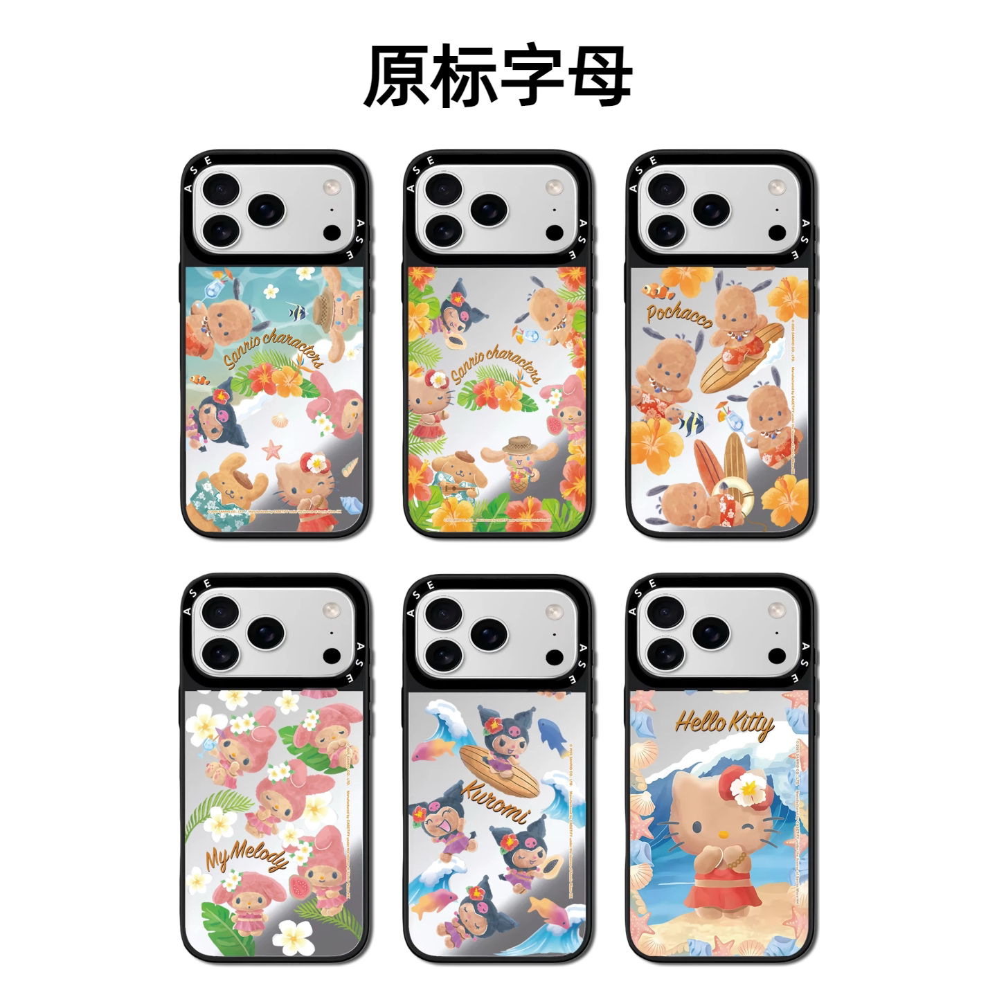 CASETiFiY联名黑皮三丽鸥HelloKitty美乐蒂苹果17pro适用iPhone16promax卡通15手机壳14Plus磁吸华强北平替女图片