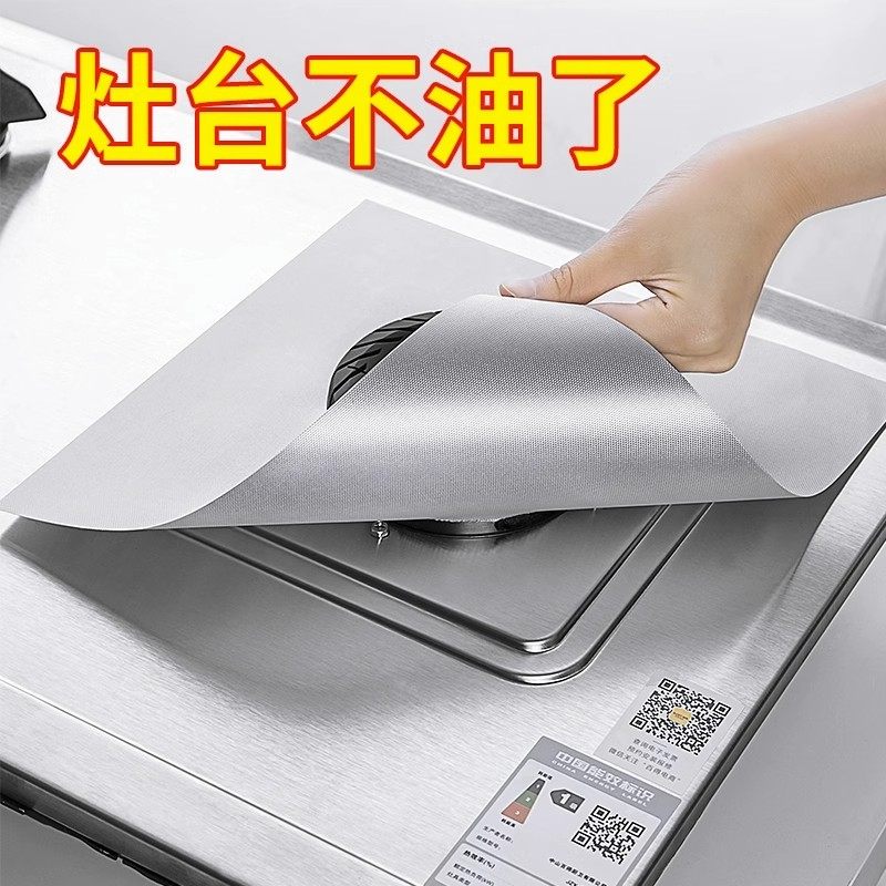 燃气灶防油污垫煤气灶防护垫炉灶清洁保护垫子厨房集成灶台防油贴,厨房/烹饪用具,锡纸/油纸,淘宝优惠券,粉丝福利购,淘宝优惠卷