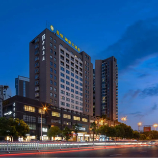 金华嘉恒开元 名庭酒店高级房大床单晚＋小火锅套餐