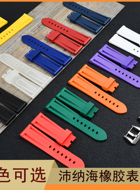 适配panerai沛纳海橡胶表带男PAM441/111/312针扣硅胶手表带24mm