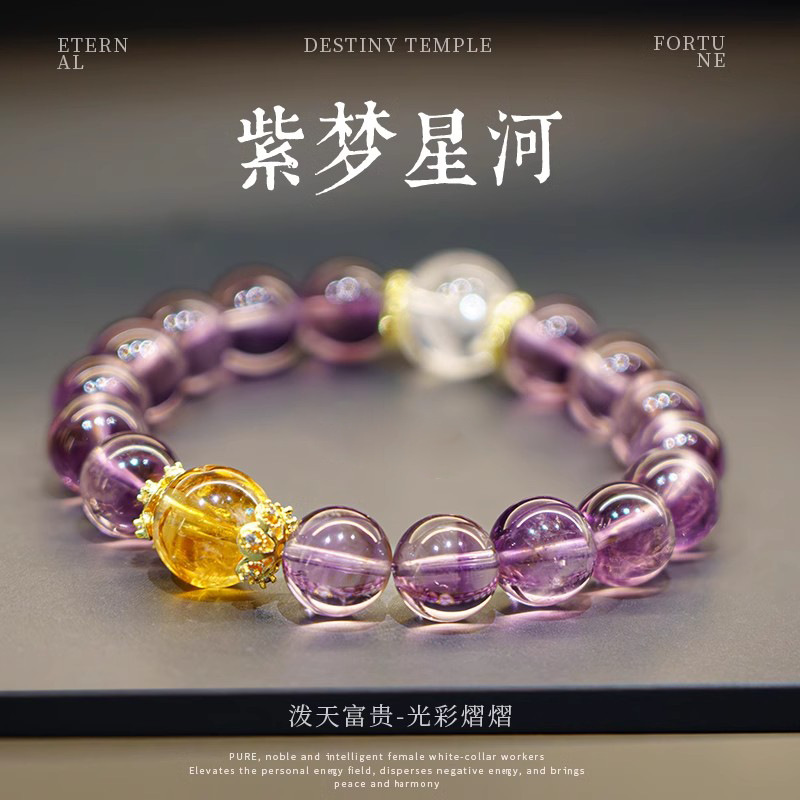 天然7A级巴西紫水晶手串九紫离火玻利维亚紫阿塞水晶手链女款