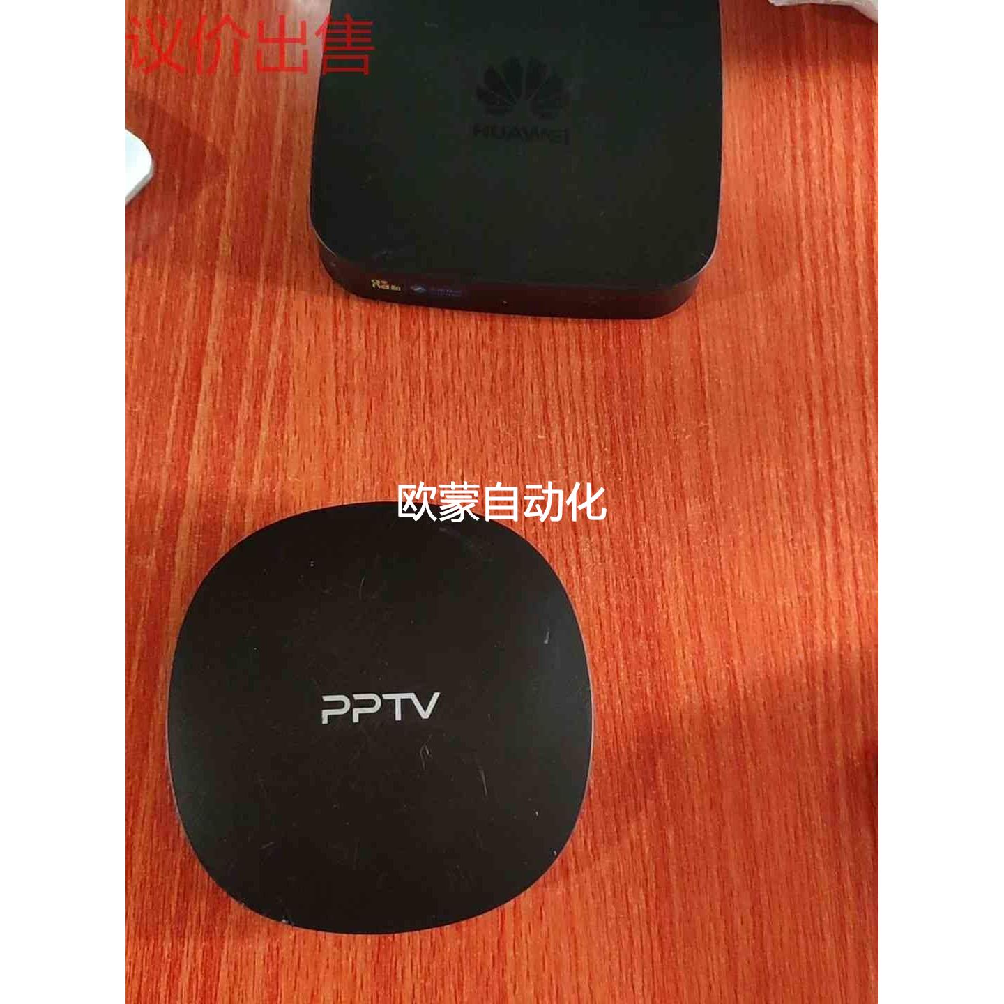 pptv电视盒子，型号：PPBOX. Q1，1+4G，如议价