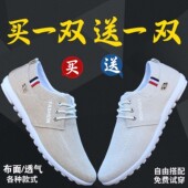 买一送一 防臭透气休闲软底老北京布鞋 帆布鞋 夏季 男 男2026新款