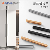 欧迪龙拉手橱柜北欧高档衣柜抽屉门把手铝合金现代简约长拉手