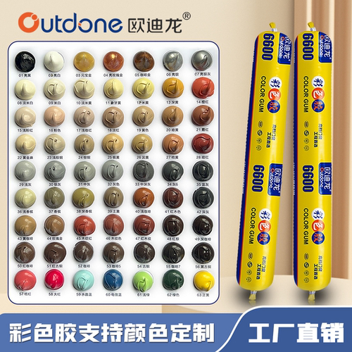 玻璃胶密封胶欧迪龙防水