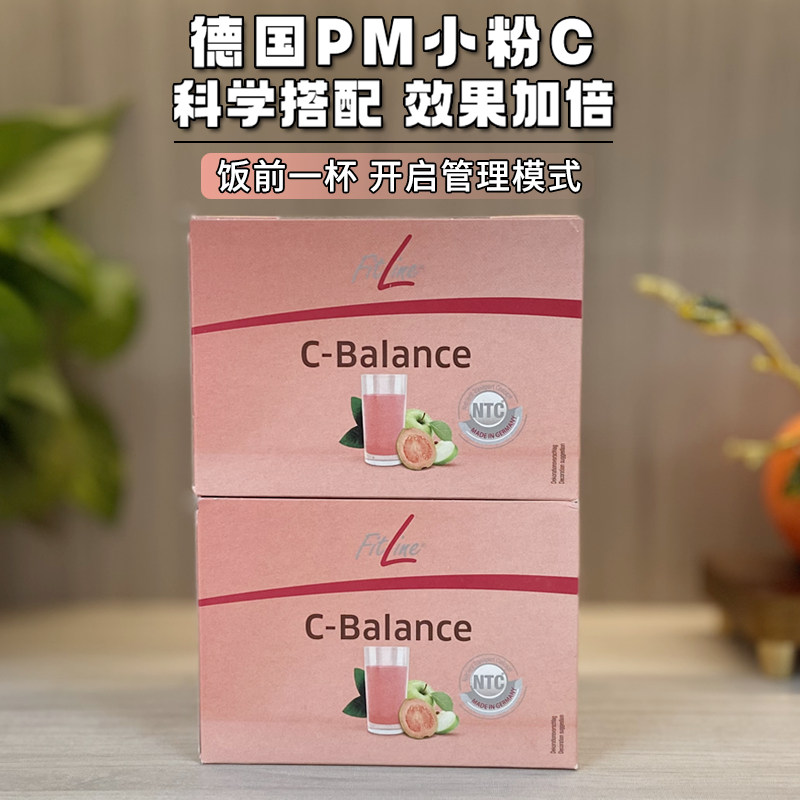德国pm菲莱fitline小粉C150g