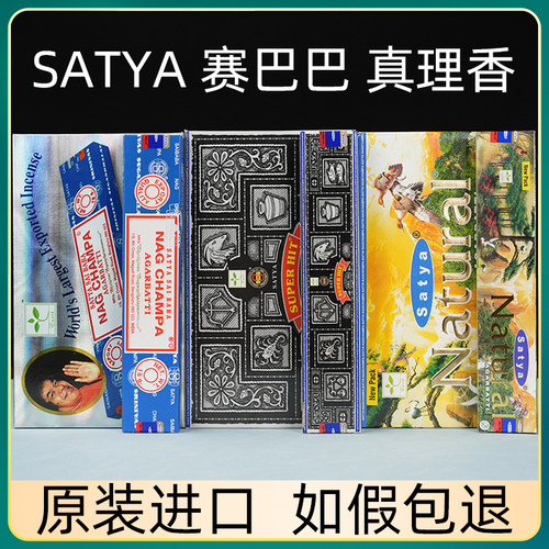 印度黄花香檀香家用熏香安神天然