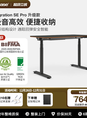 Steelcase Migration SE Pro电动升降桌电脑电竞桌工作台办公桌